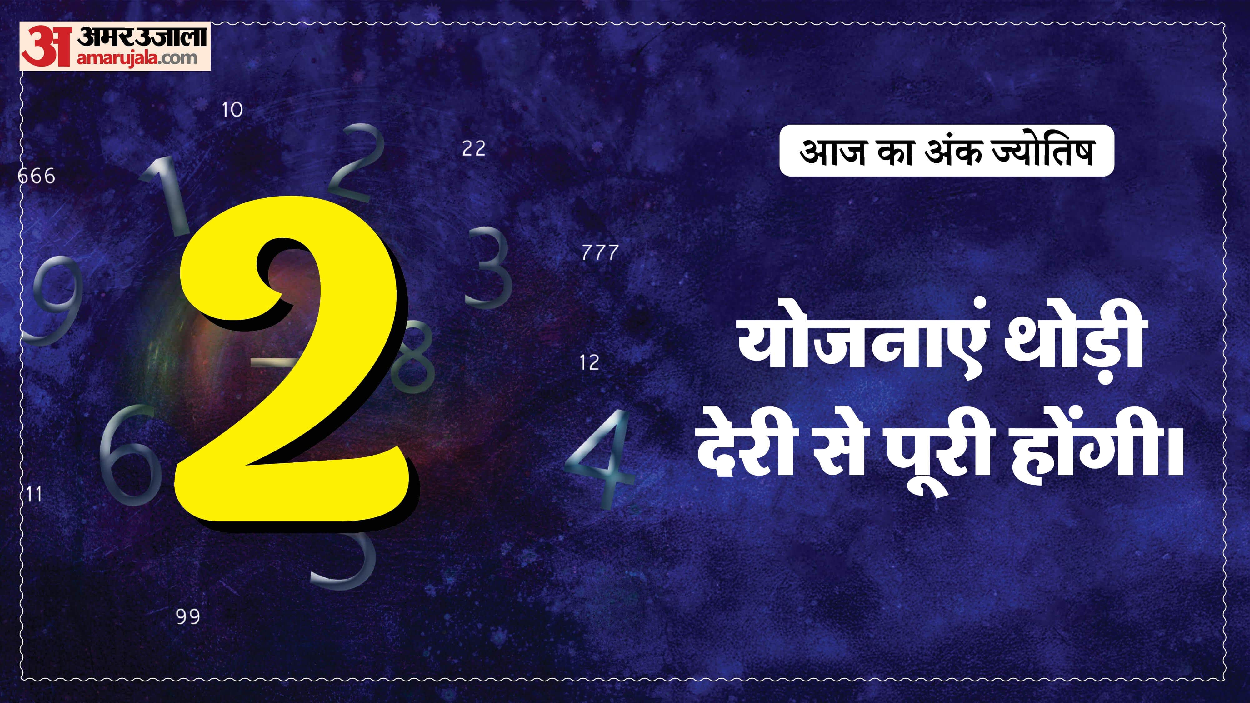 Today Numerology Prediction 26  March 2026 Aaj Ka Ank Jyotish in hindi