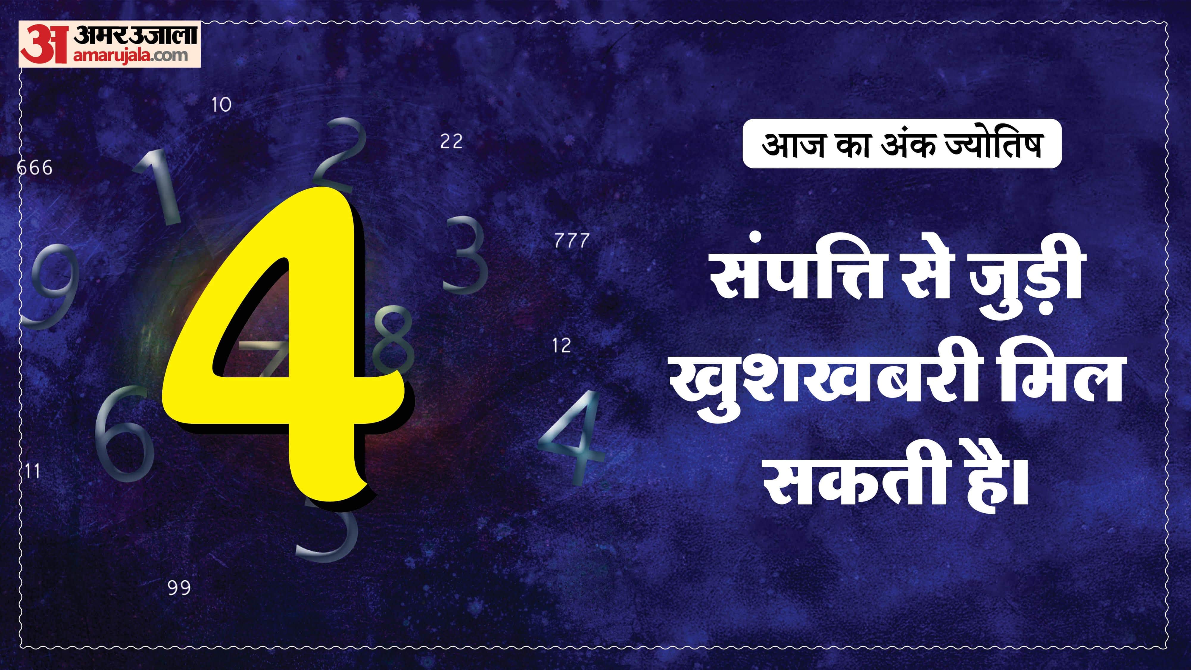 Today Numerology Prediction 26  March 2026 Aaj Ka Ank Jyotish in hindi