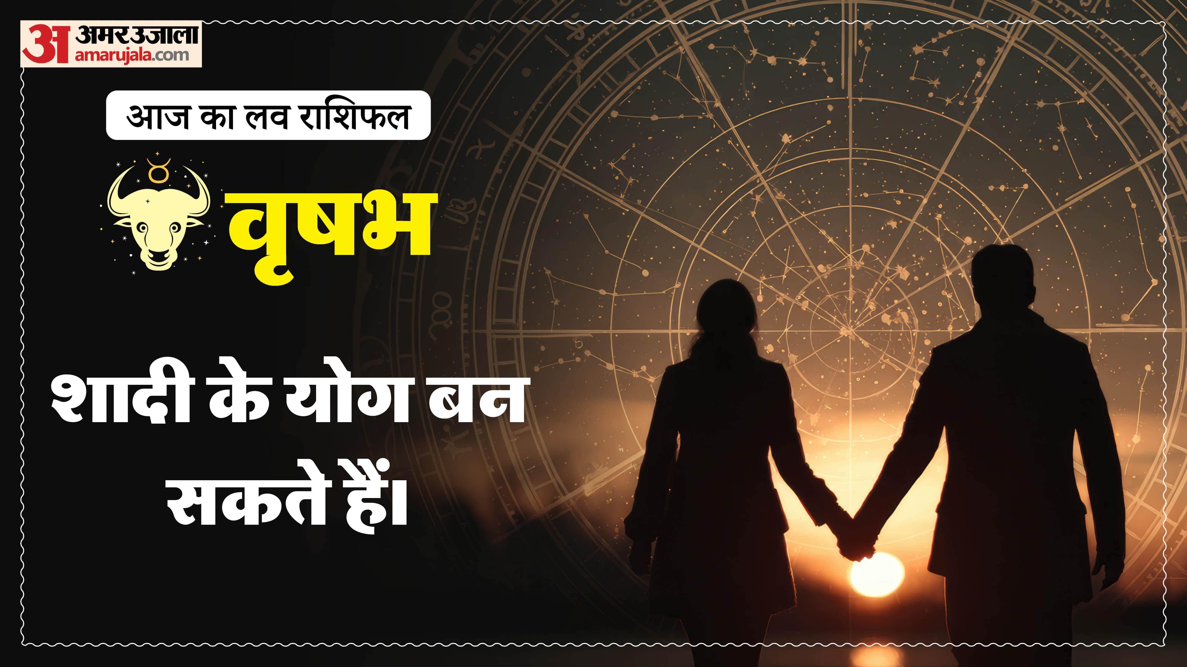 Aaj Ka Love Rashifal Today Love Horoscope 26 March 2026 in hindi
