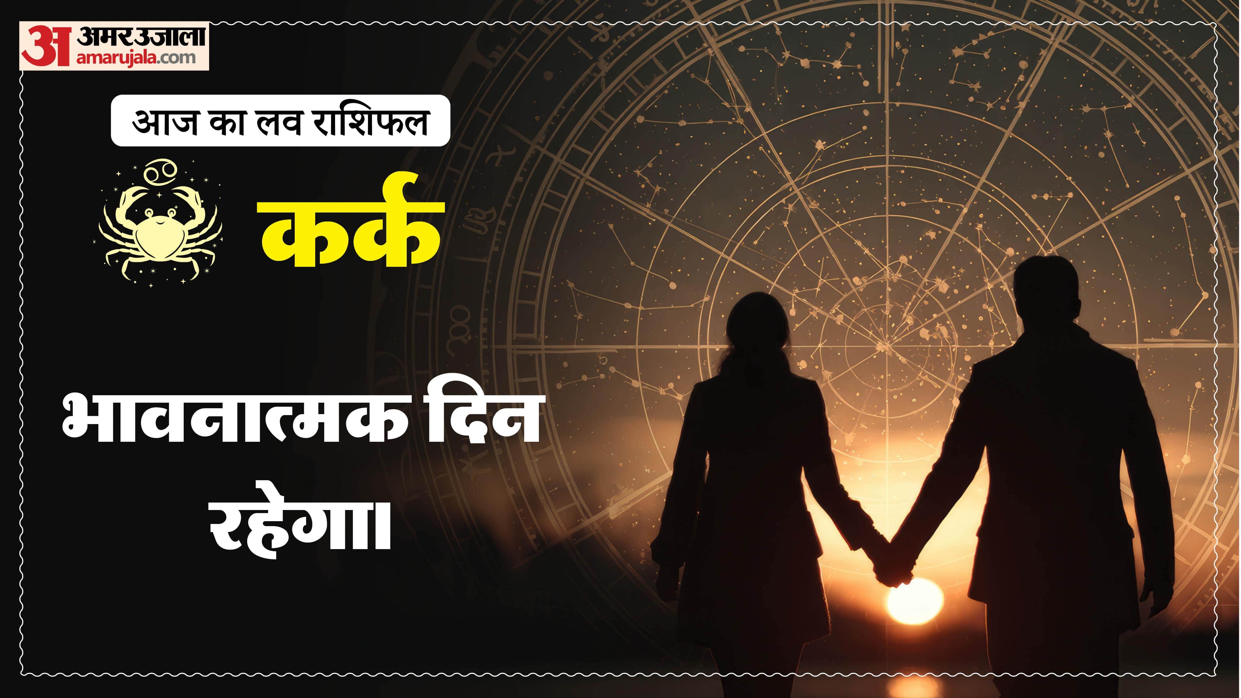 Aaj Ka Love Rashifal Today Love Horoscope 26 March 2026 in hindi