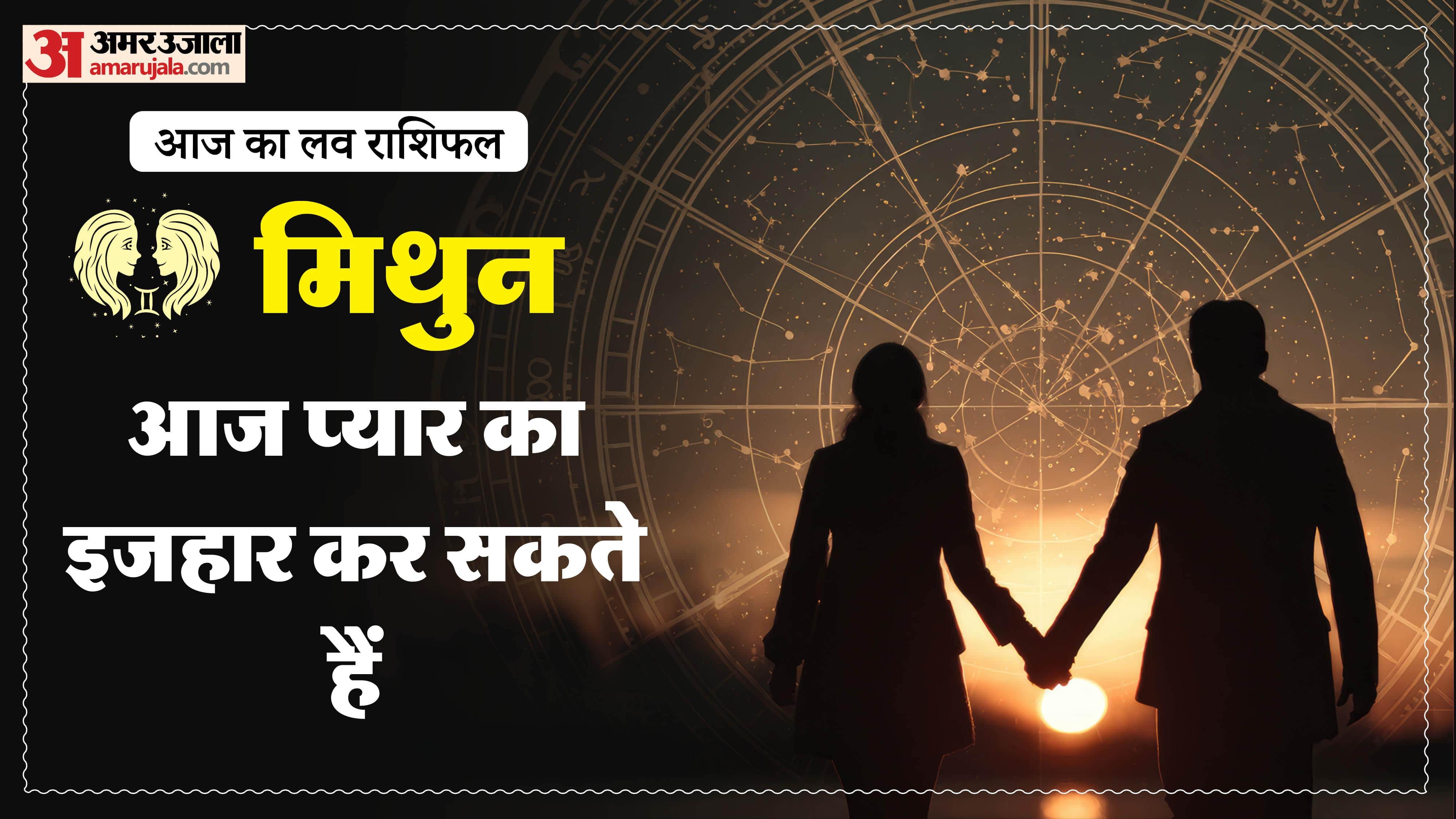Aaj Ka Love Rashifal Today Love Horoscope 26 March 2026 in hindi