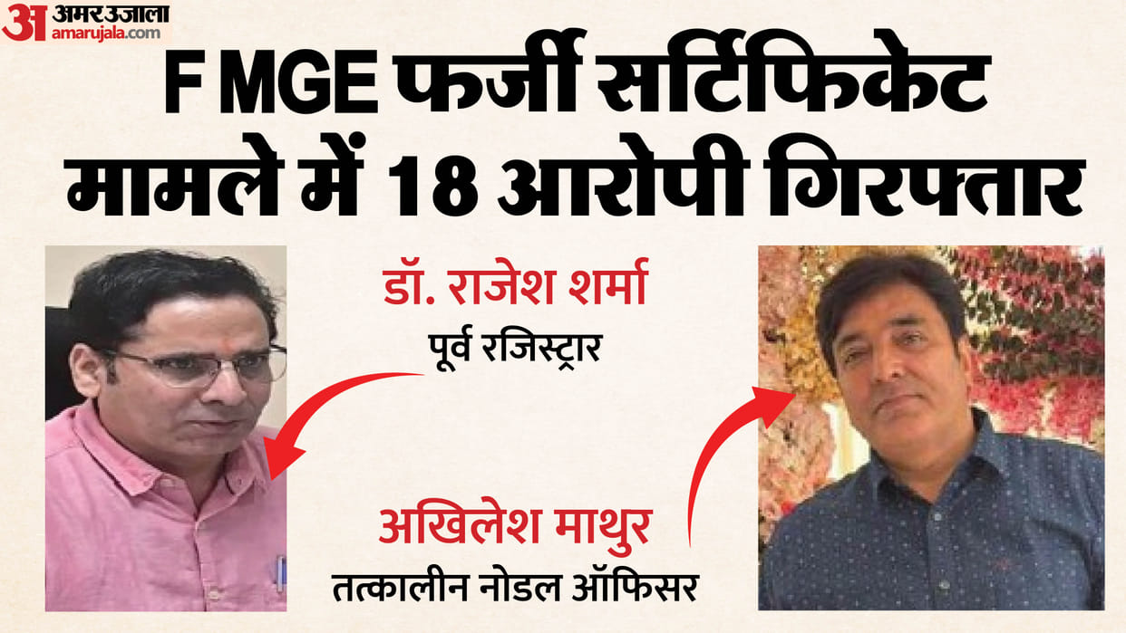 SOG Cracks Down on Fake FMGE Certificate Racket, Former RMC Registrar Among 18 Arrested