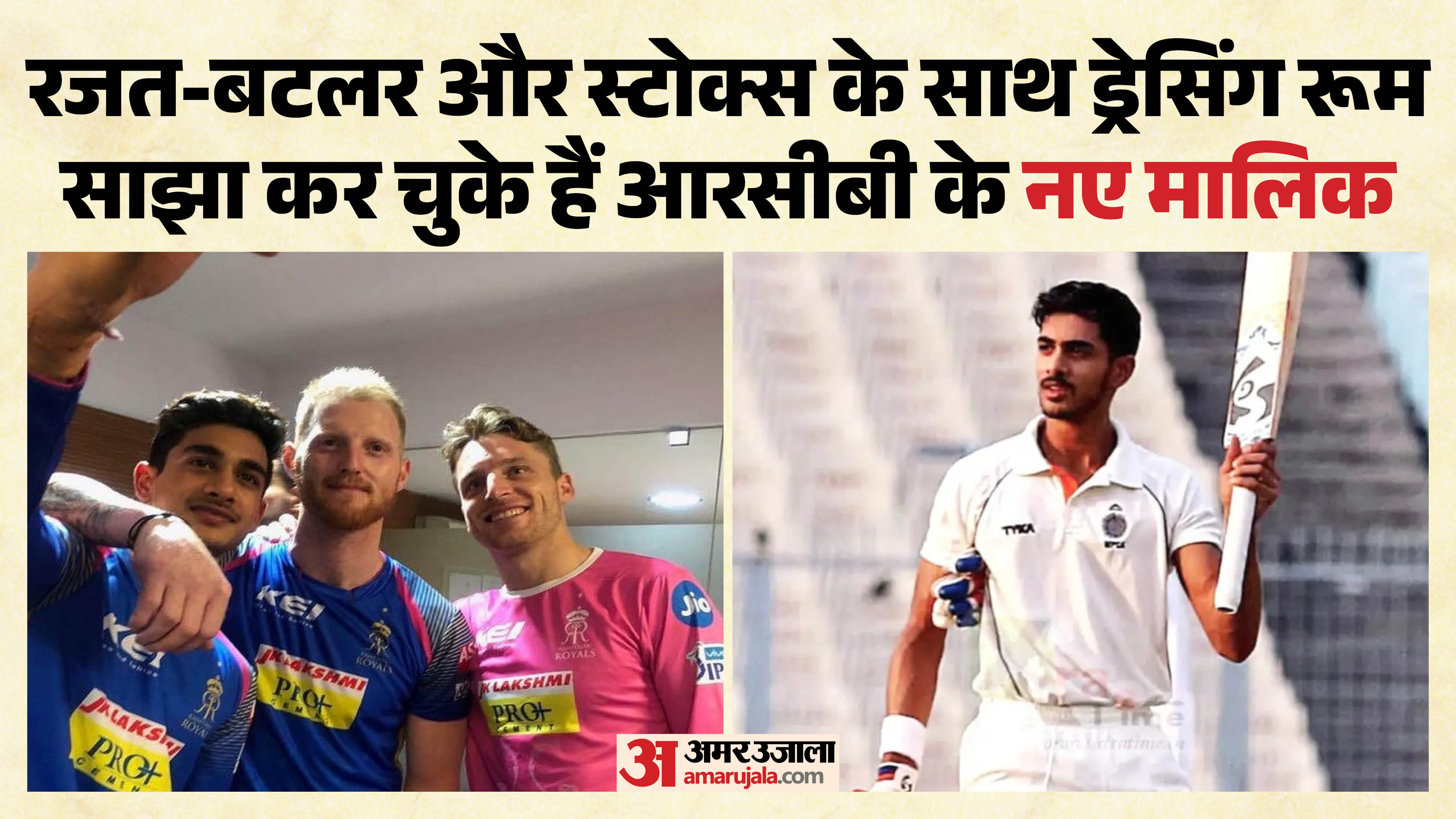 आर्यमान बिड़ला