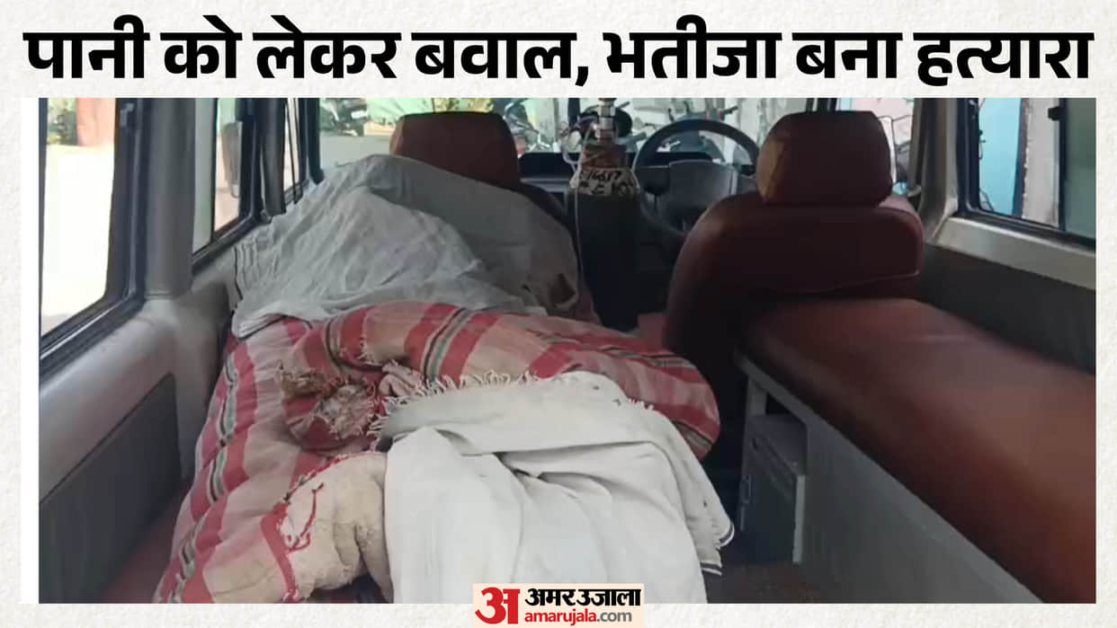 nephew murders uncle over dispute regarding farm water In Narsinghpur news in hindi
