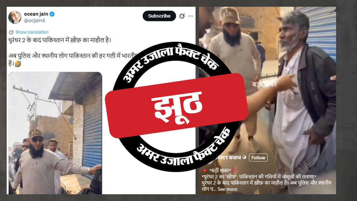 Fact Check Old Pakistani video being shared linking it to an Indian spy read the full investigation