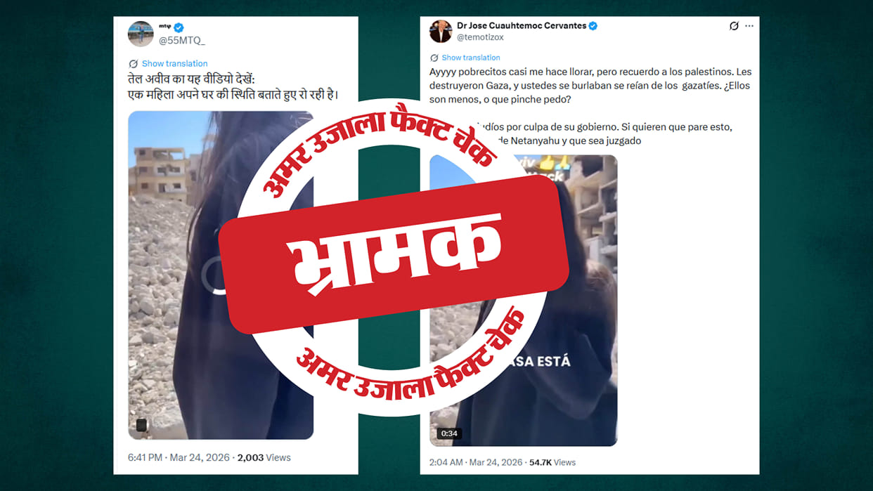 Fact Check video of woman standing amidst ruined buildings and weeping  video circulated recent in Israel
