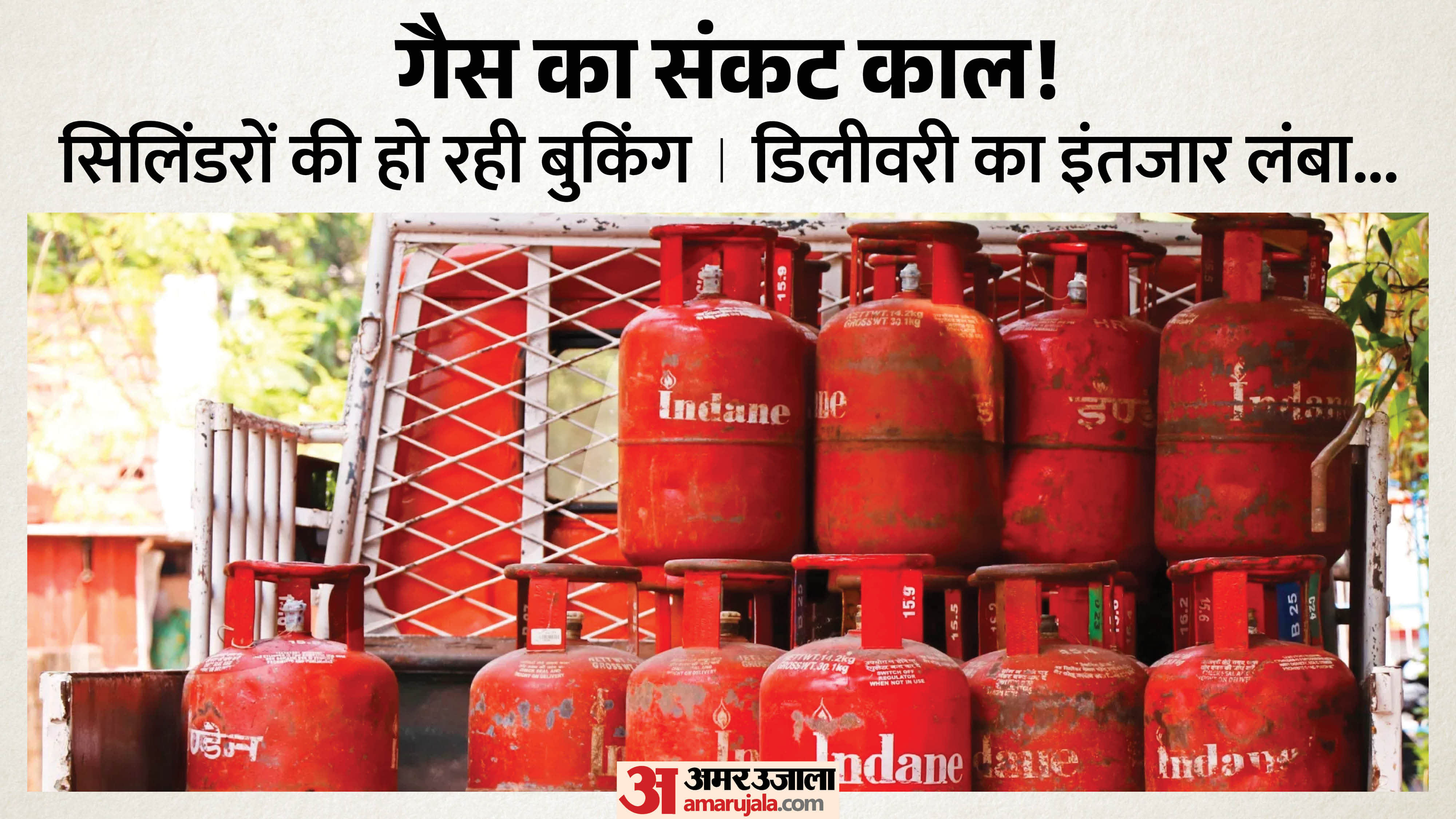 गैस सिलिंडर की नहीं हो रही 20 दिन तक डिलीवरी