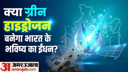 Green Hydrogen Kya Ha: Is This The Fuel Of The Future That Will Replace Petrol In India?