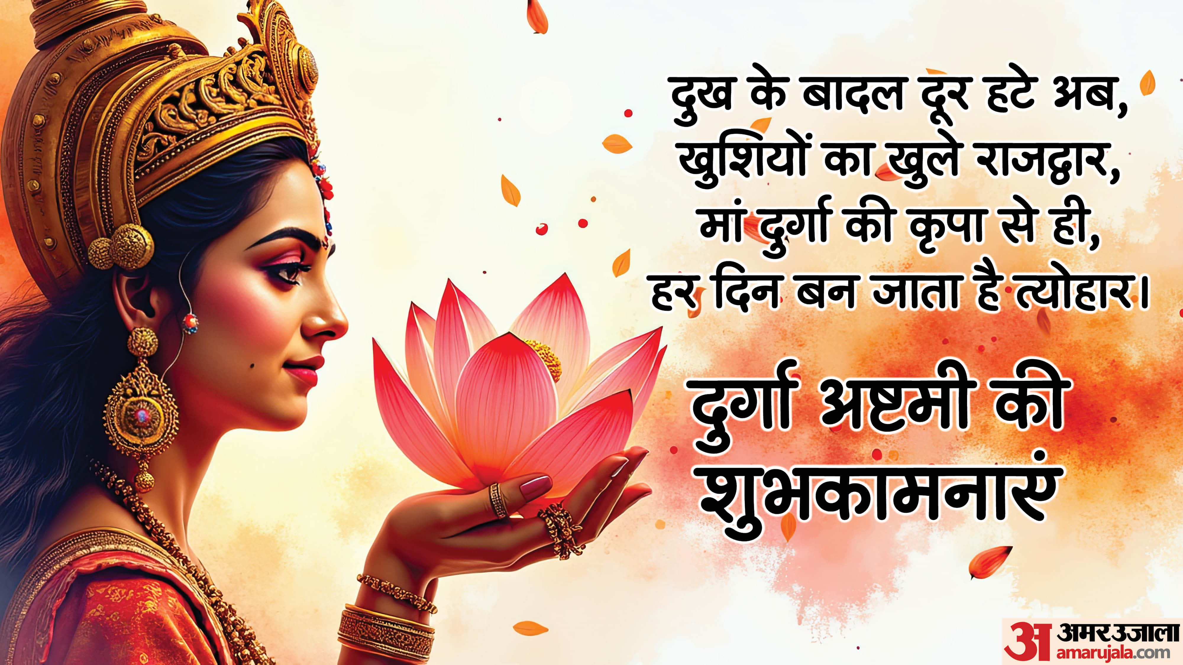 Happy Durga Ashtami 2026 Best Wishes Quotes & Status Maha Ashtami ki hardik shubhkamnaye
