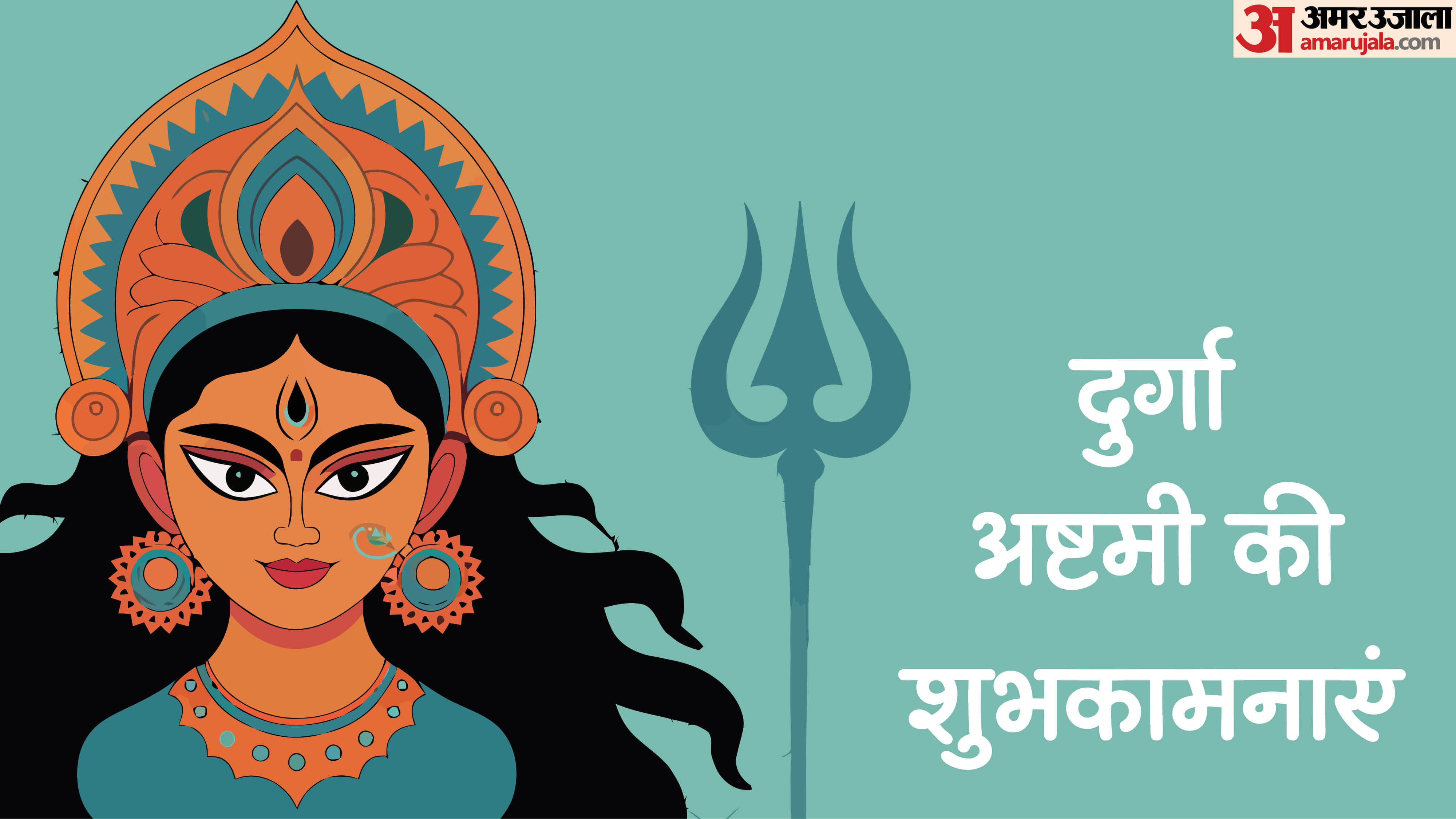 Happy Durga Ashtami 2026 Best Wishes Quotes & Status Maha Ashtami ki hardik shubhkamnaye