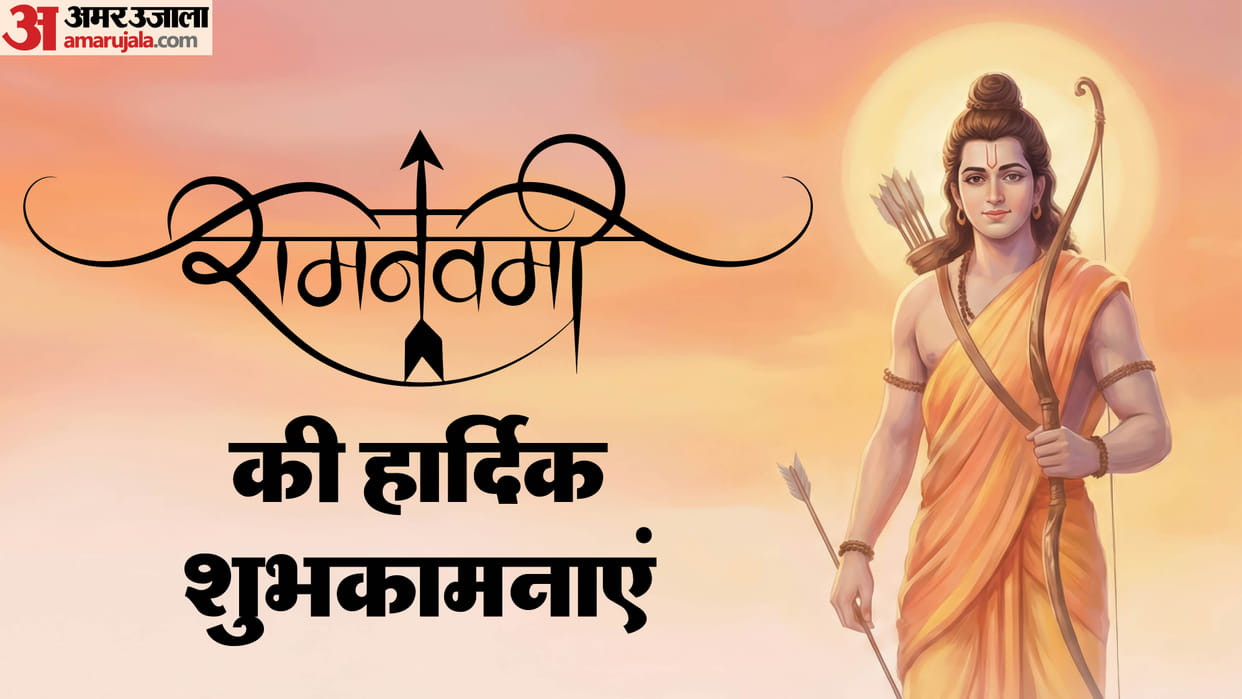 Ram Navami 2026 Wishes wallpaper Shubhkamnaye Images and Messages Shayari Status in hindi