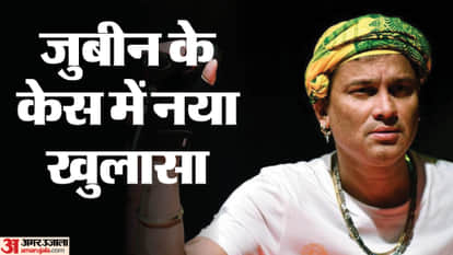 Zubeen Garg died due to accidental drowning off a Singapore island says Coroner