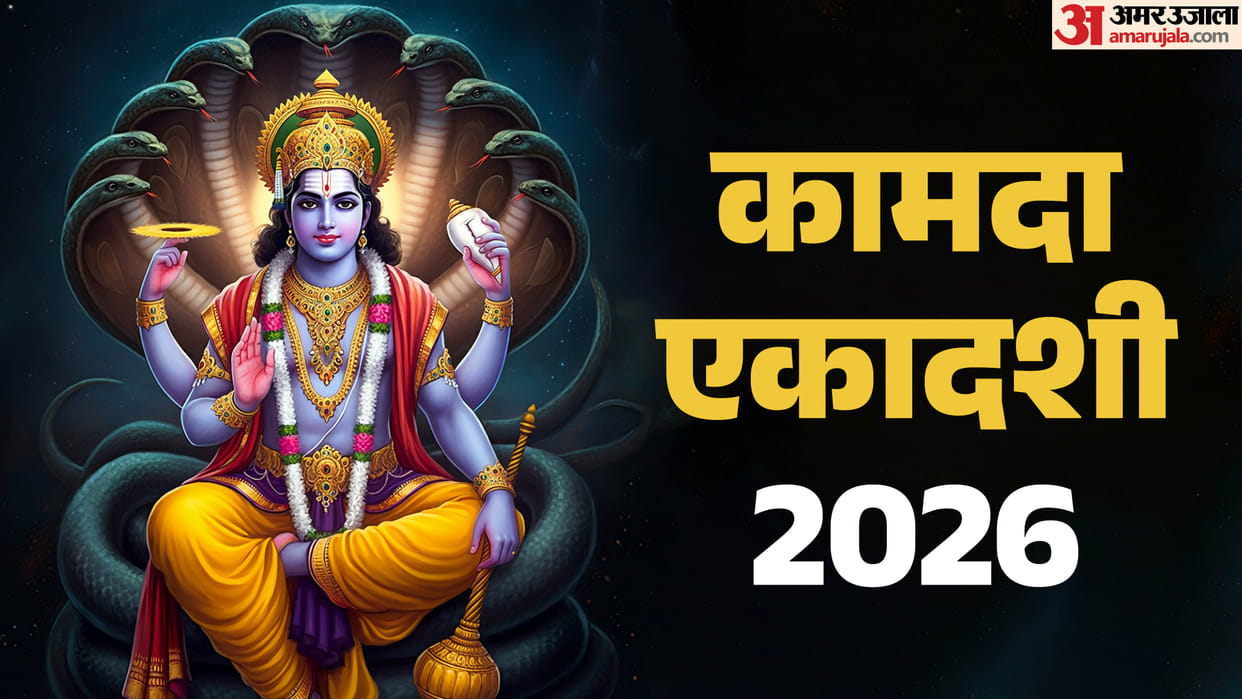 Kamada Ekadashi 2026 28 or 29 march  Date Time Know the Puja Muhurat in hindi