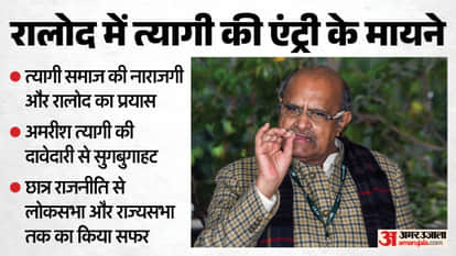 Western Uttar Pradesh Politics KC Tyagi Joins RLD Eyes Fixed on KC Tyagi Role in 2027