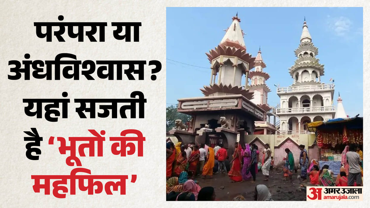 gathering of ghosts is organised during Navratri in Lakshwar Gopalganj Bihar