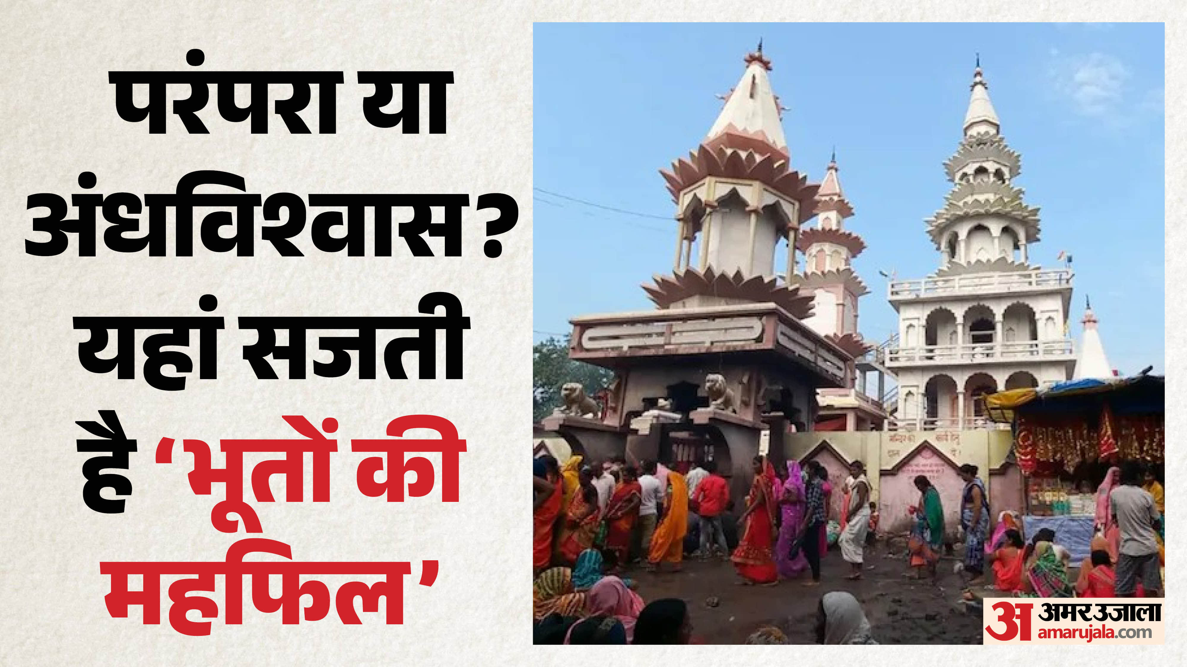 लक्षवार धाम