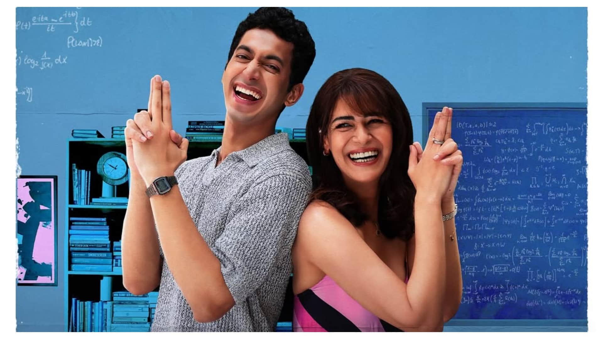 मां का सम'