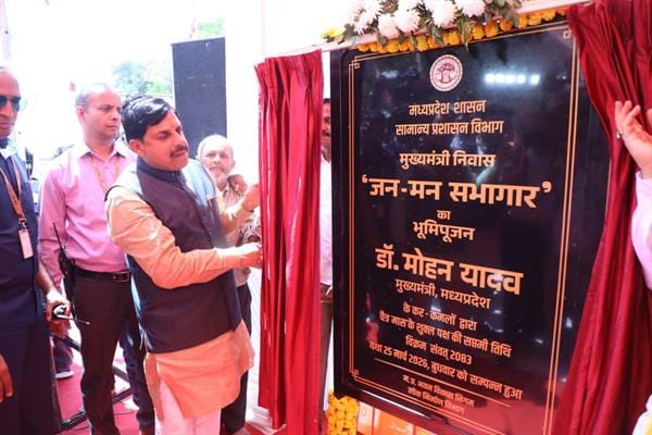 MP News: A 45-crore 'high-tech' auditorium will be built in the CM House, the CM performed the Bhoomi Pujan on