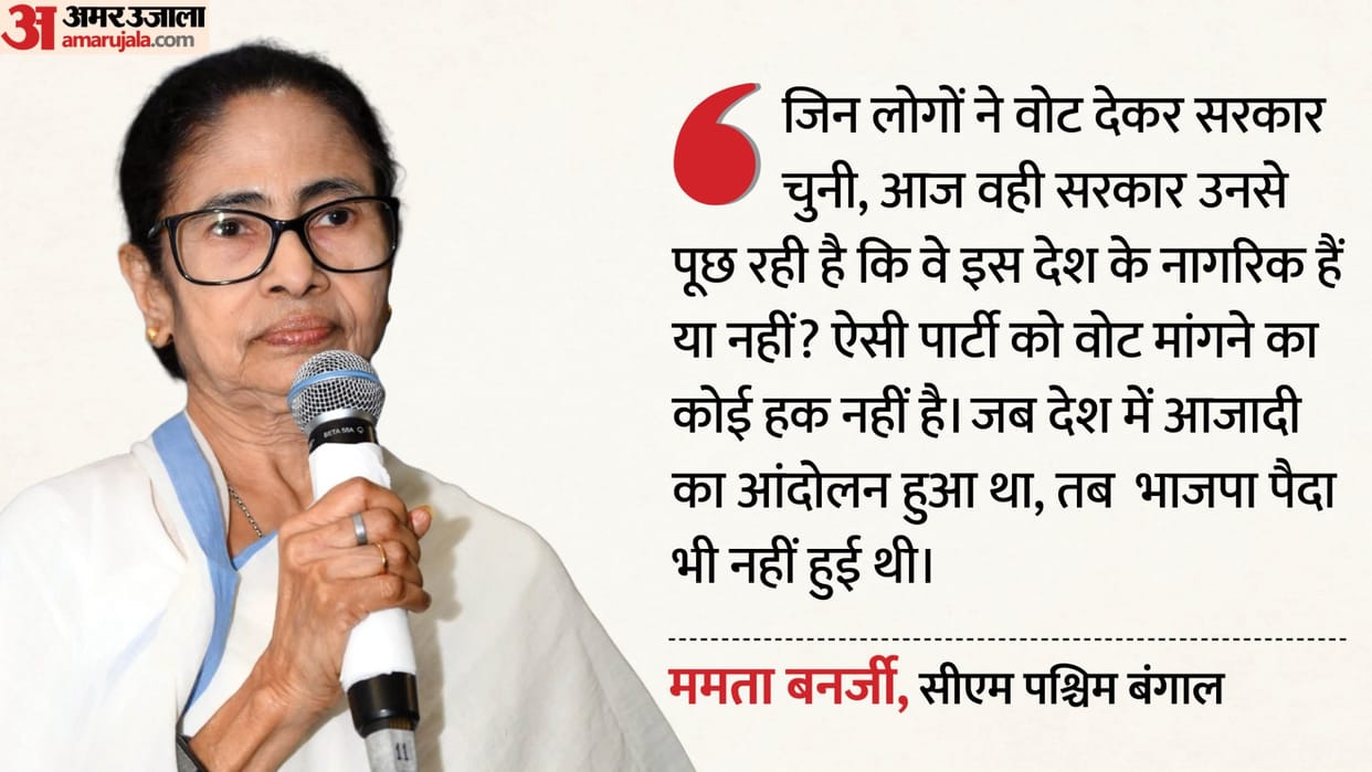 mamata banerjee naxalbari rally nrc bjp allegations west-bengal