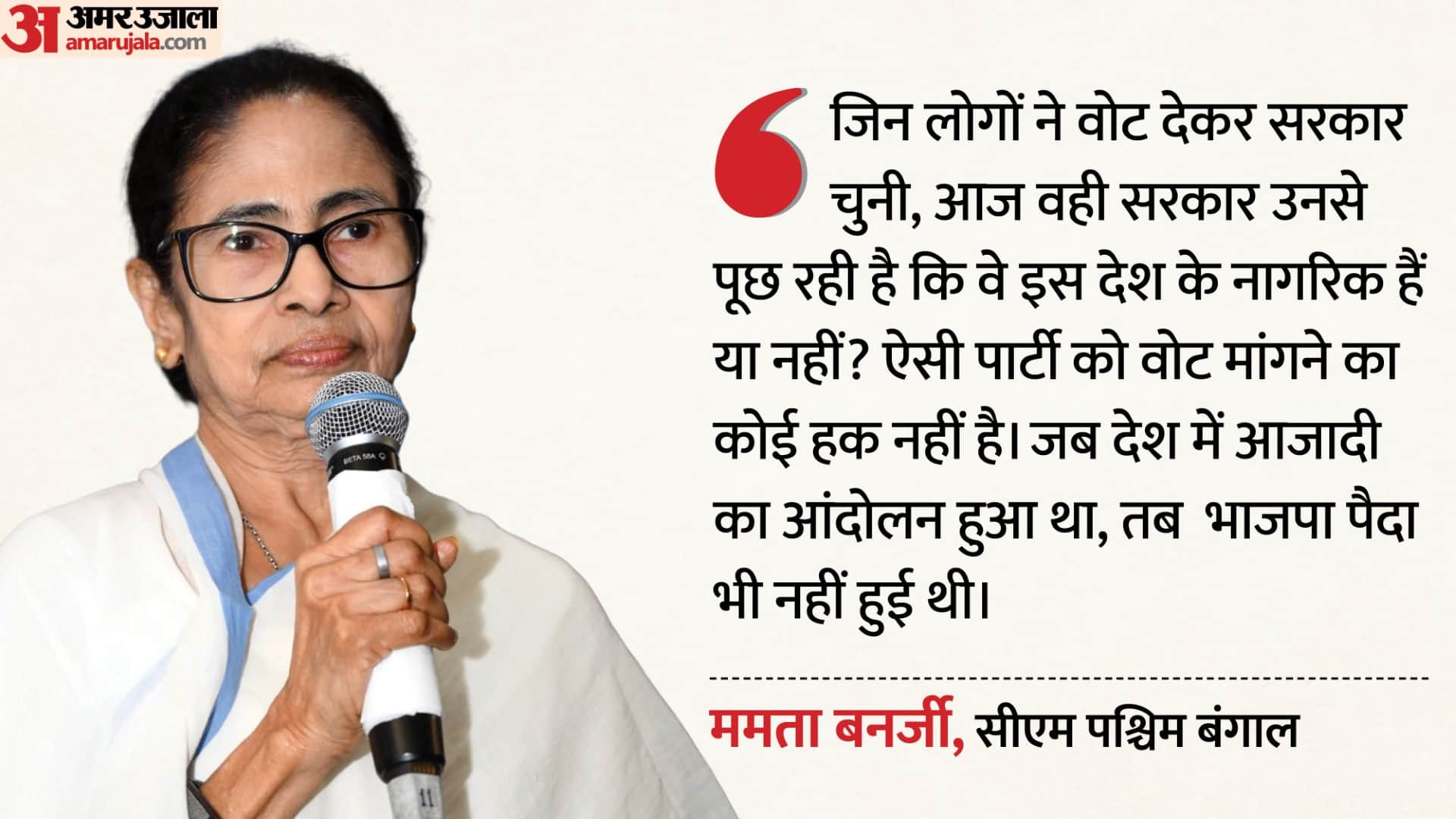 बंगाल की सीएम ममता बनर्जी