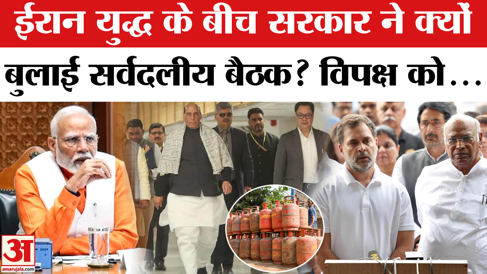 मोदी बैठक