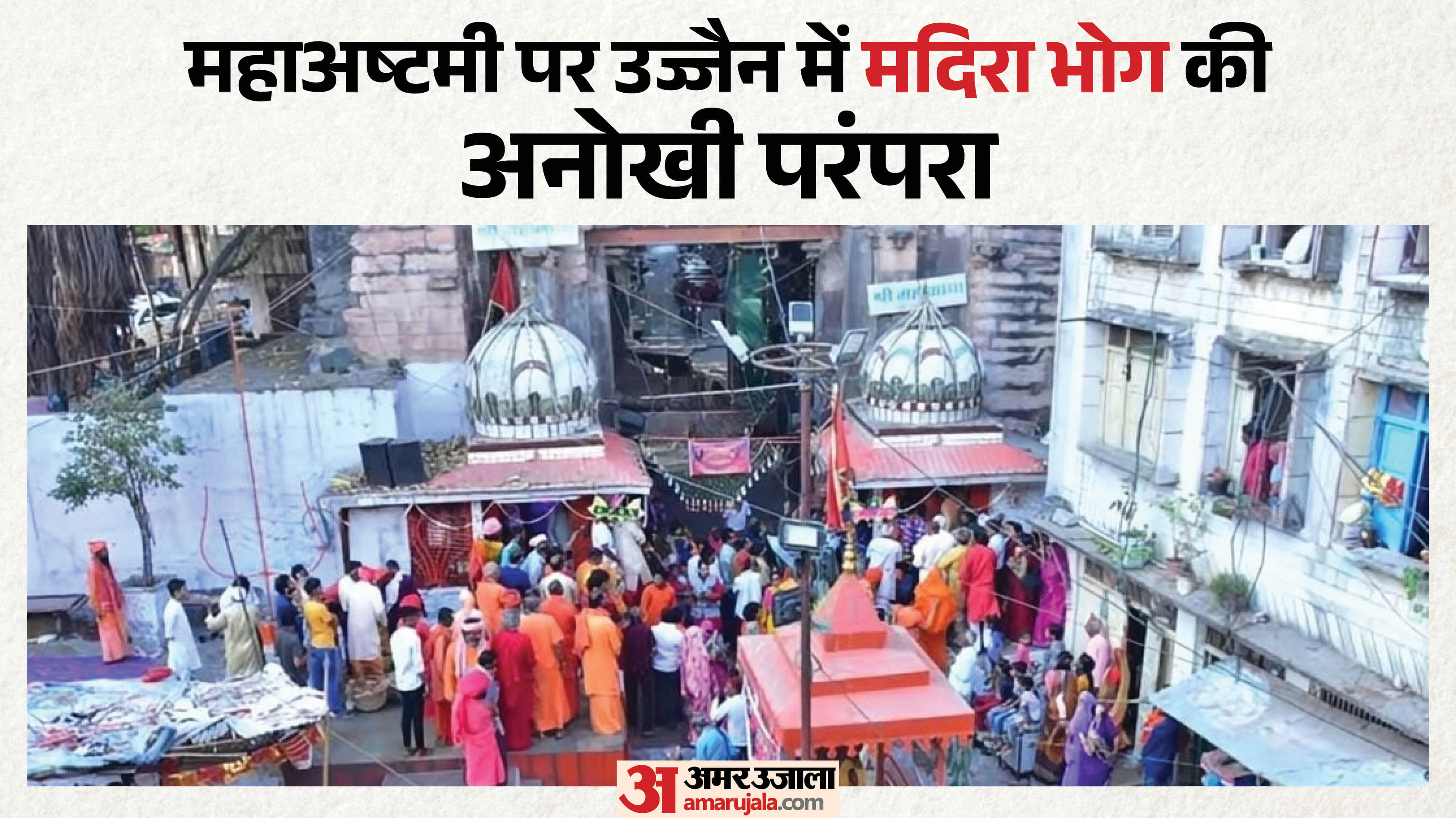 निरंजनी अखाड़ा करेगा नगर पूजा का आयोजन