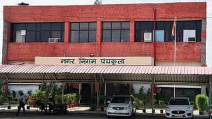 160 crore FD scam in Panchkula Municipal Corporation, Kotak Bank accused of embezzlement