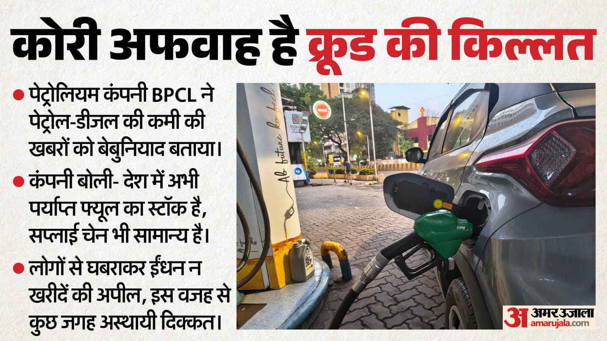 Indian oil company appeals amid West Asia crisis, says we have enough fuel