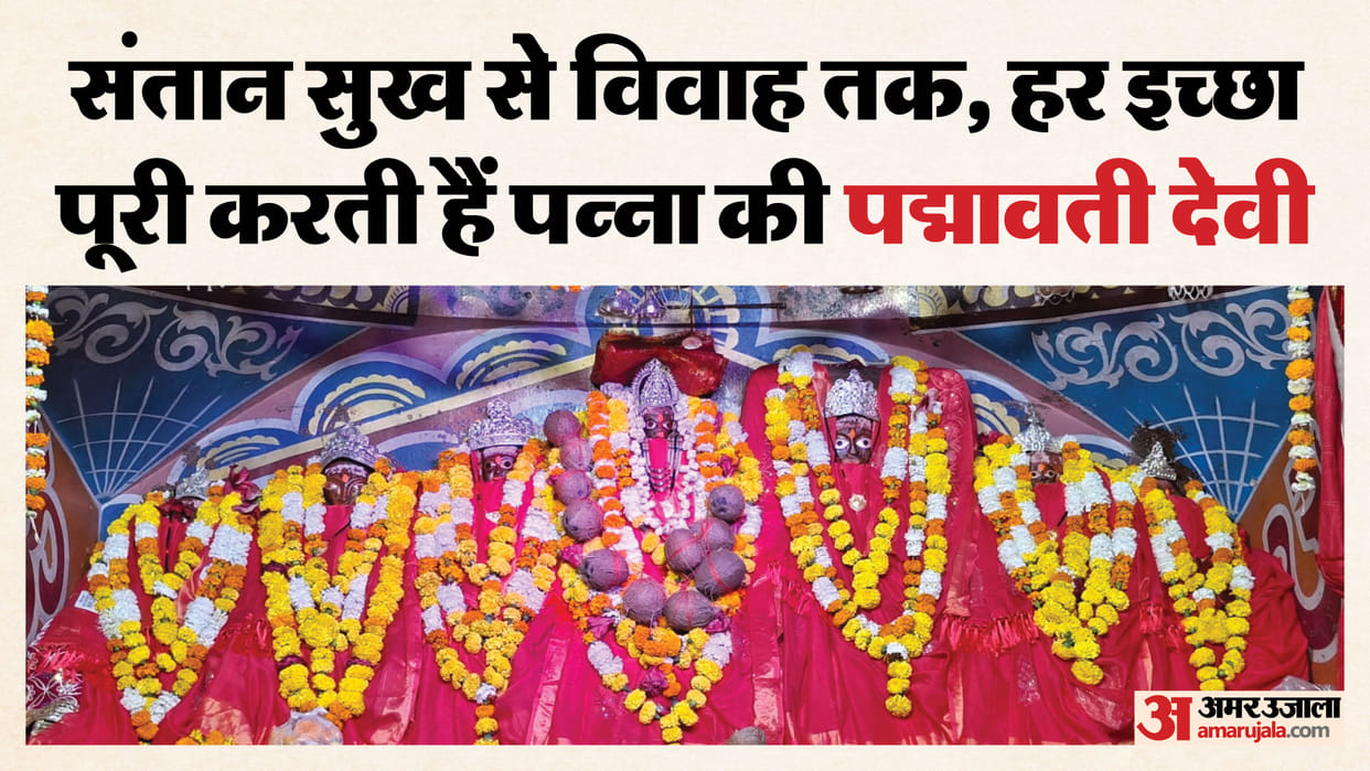 The miraculous shrine of Padmavati in Panna, where the Mother Goddess footprints are believed to have fallen