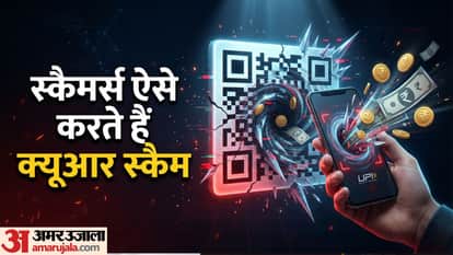 क्यूआर स्कैम से कैसे बचें?
