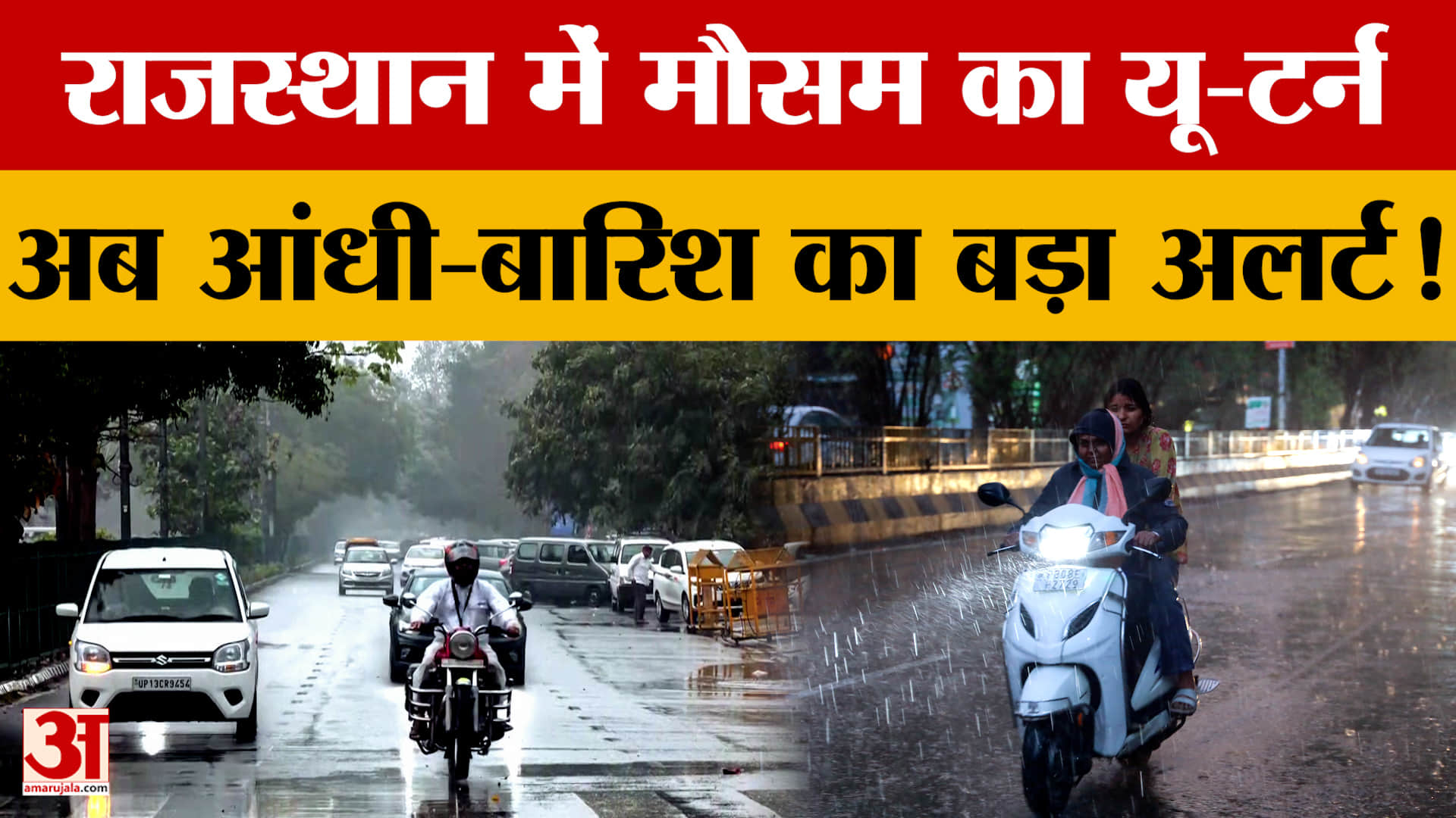 vRajasthan Weather: राजस्थान में अब जमकर होगी बारिश! IMD ने क्या बताया? | IMD | Weather