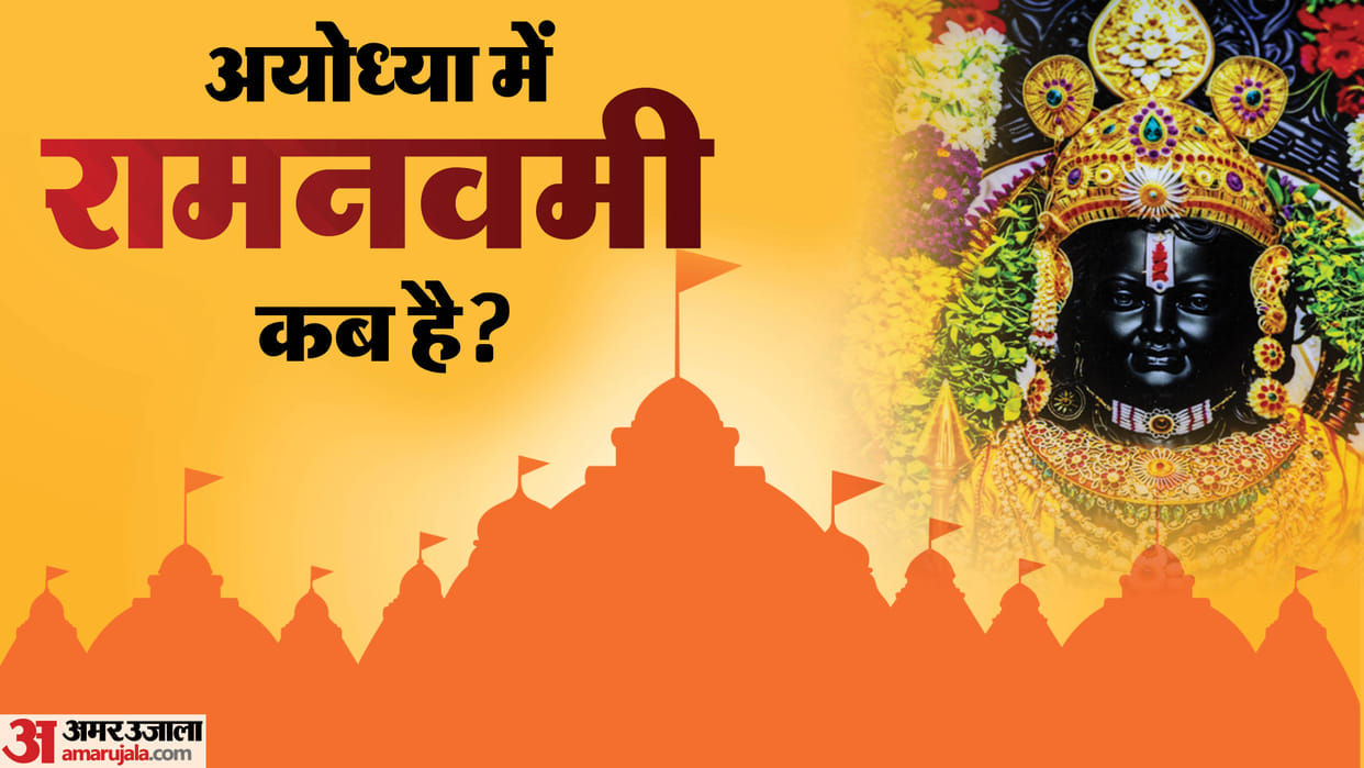 When Is Rama Navami 2026 Date Puja Vidhi Shubh Muhurat Ramanavami Kab Hai 26 March Holiday