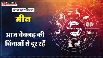 aaj ka meen rashifal 26 Macrh 2026 today predictions daily rashifal