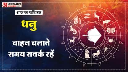 Aaj ka dhanu rashifal 26 March 2026 today sagitarius horoscope 1