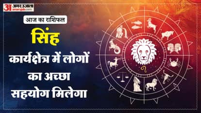 aaj ka singh rashifal today leo 26 Macrh 2026 horoscope in hindi