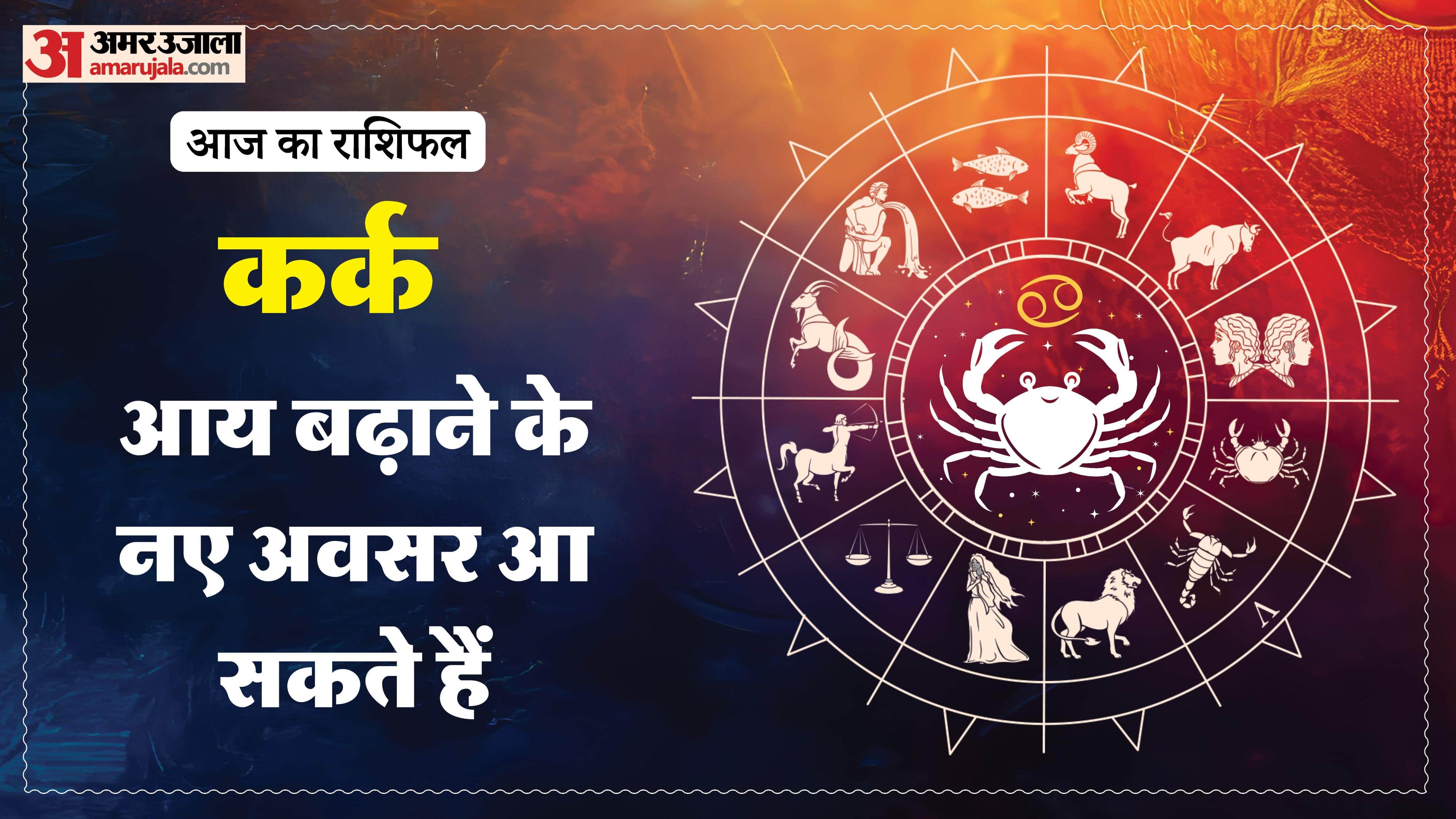 Aaj Ka Rashifal Daily Horoscope Prediction of 26 March 2026 Mesh Kark Singh Kanya Kumbh Makar Meen