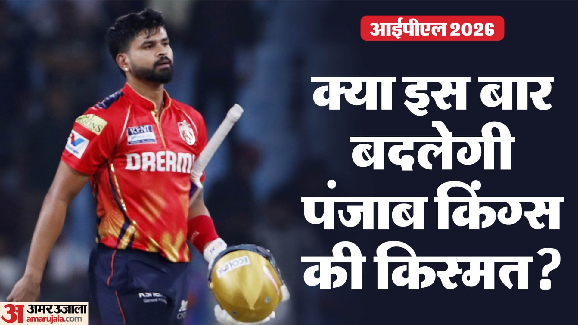 श्रेयस अय्यर