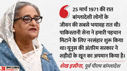 sheikh hasina slams yunus government on bangladesh genocide day 2026