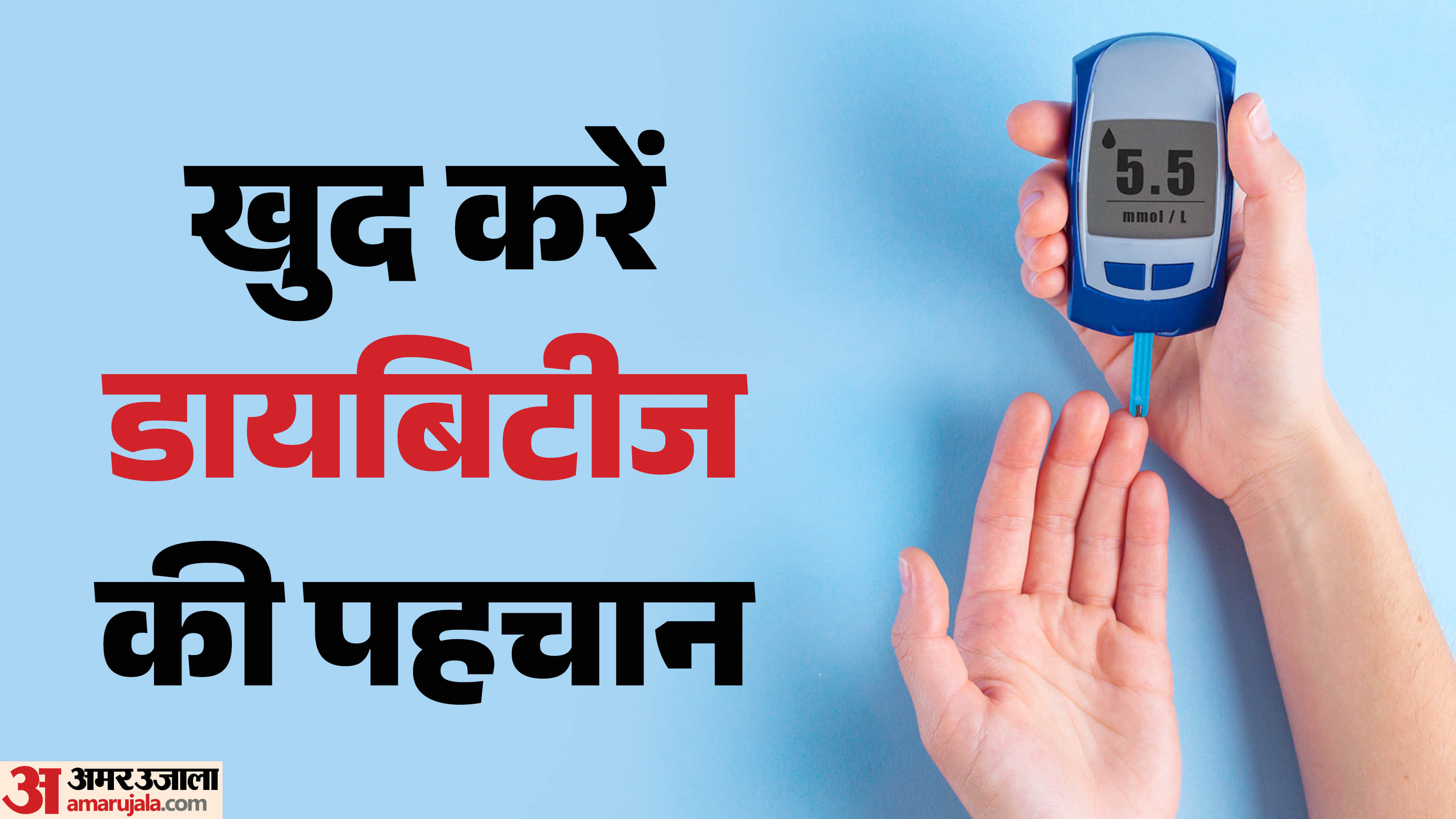 डायबिटीज के लक्षण क्या हैं?