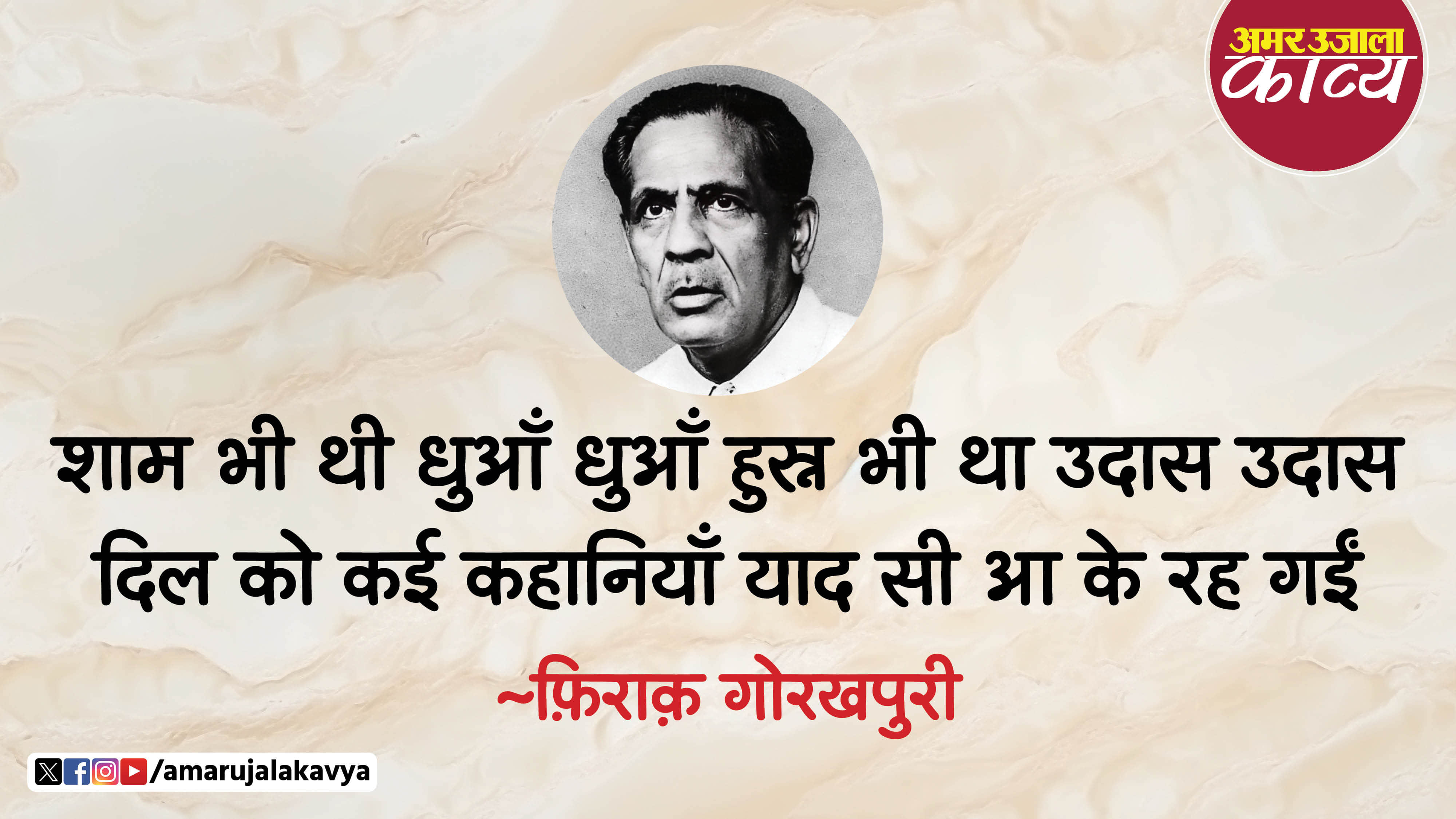 उर्दू अदब