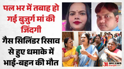 वाराणसी में गैस सिलिंडर रिसाव से धमाके में भाई-बहन की मौत