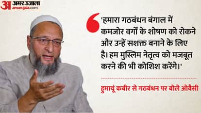 West Bengal Polls Owaisi in Kolkata joining hands with Humayun Kabir to stop exploitation will be alternative