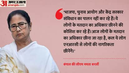 west bengal cm mamata banerjee mynaguri Today snatching voting rights tomorrow will snatch citizenship NRC