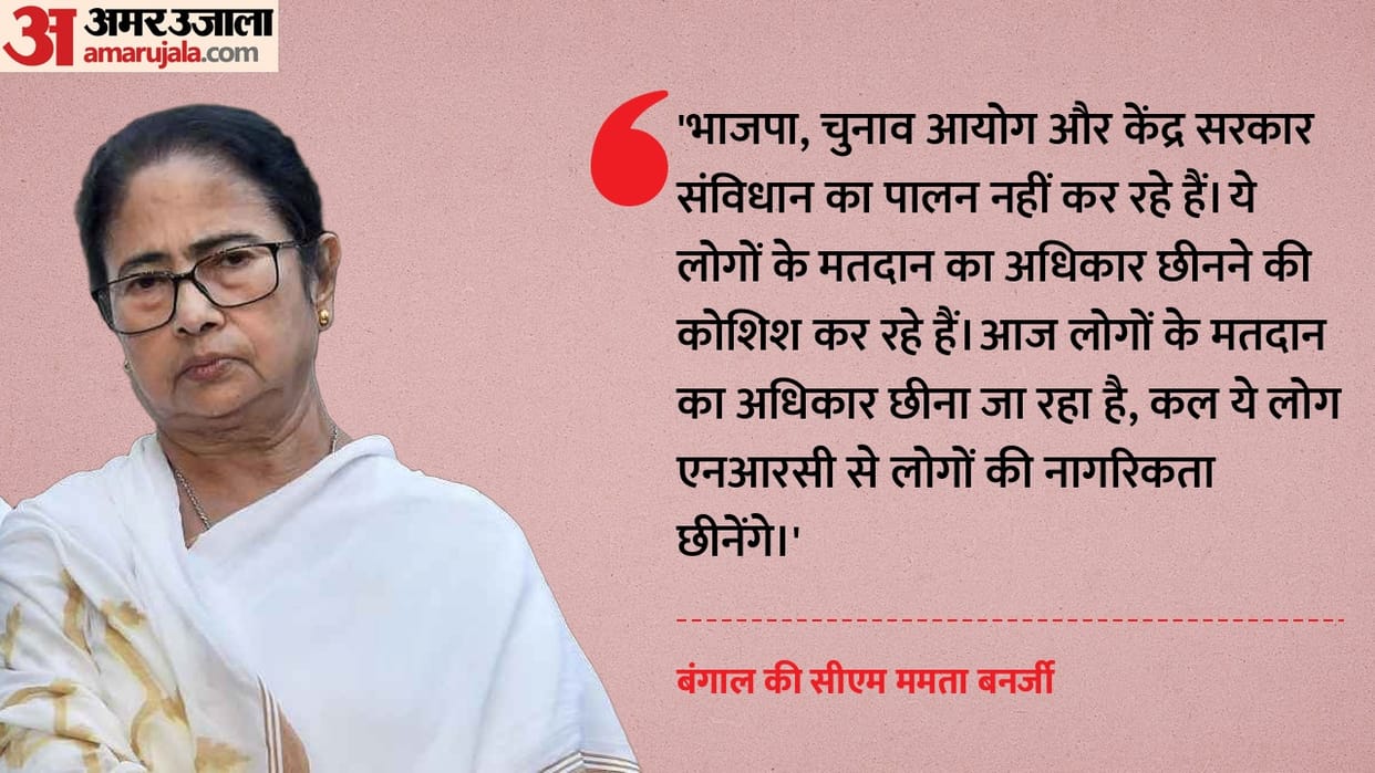 west bengal cm mamata banerjee mynaguri Today snatching voting rights tomorrow will snatch citizenship NRC