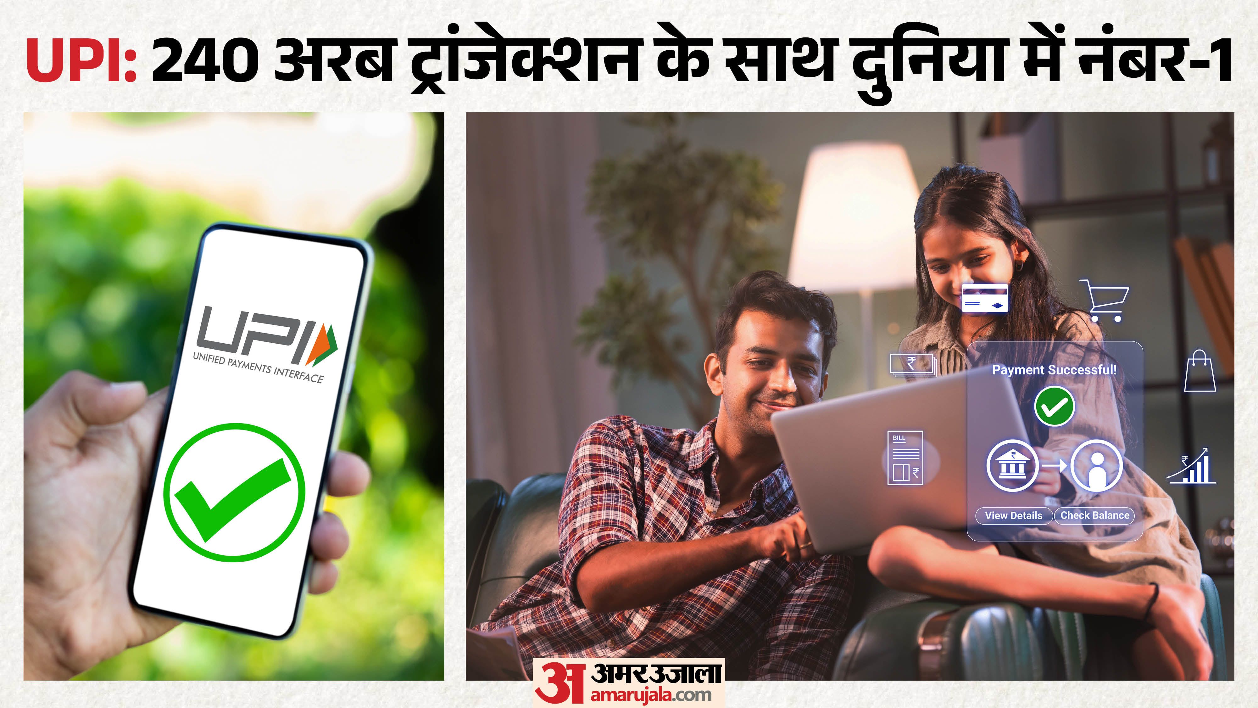 UPI Record: FY26 Transactions May Hit 240 Billion with 30% Growth; Daily Hits Near 800 Million Mark