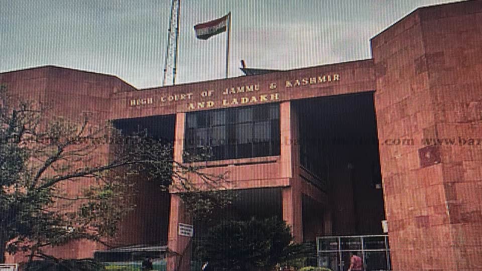 जम्मू कश्मीर हाईकोर्ट