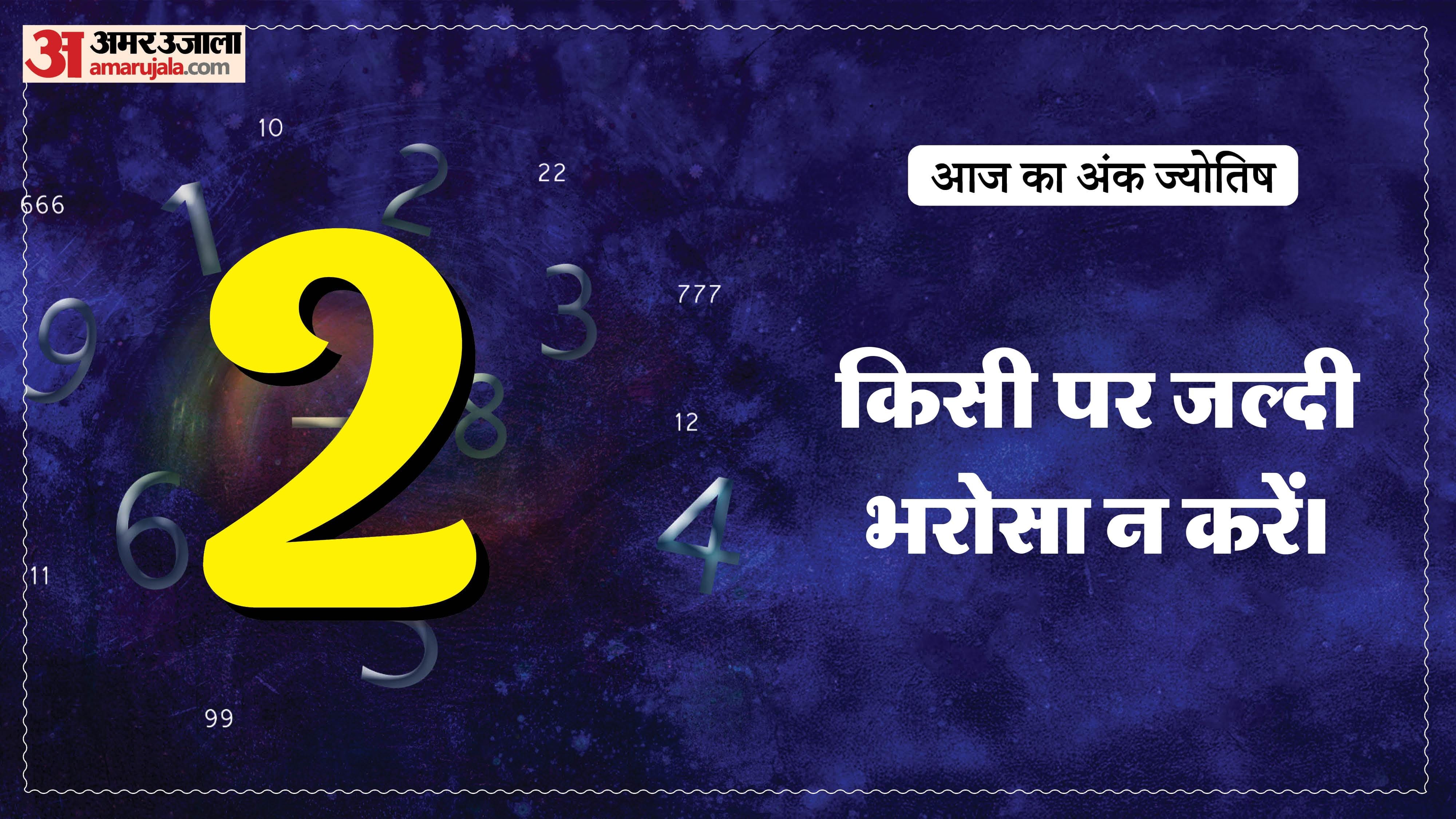 Today Numerology Prediction 27 March 2026 Aaj Ka Ank Jyotish in hindi