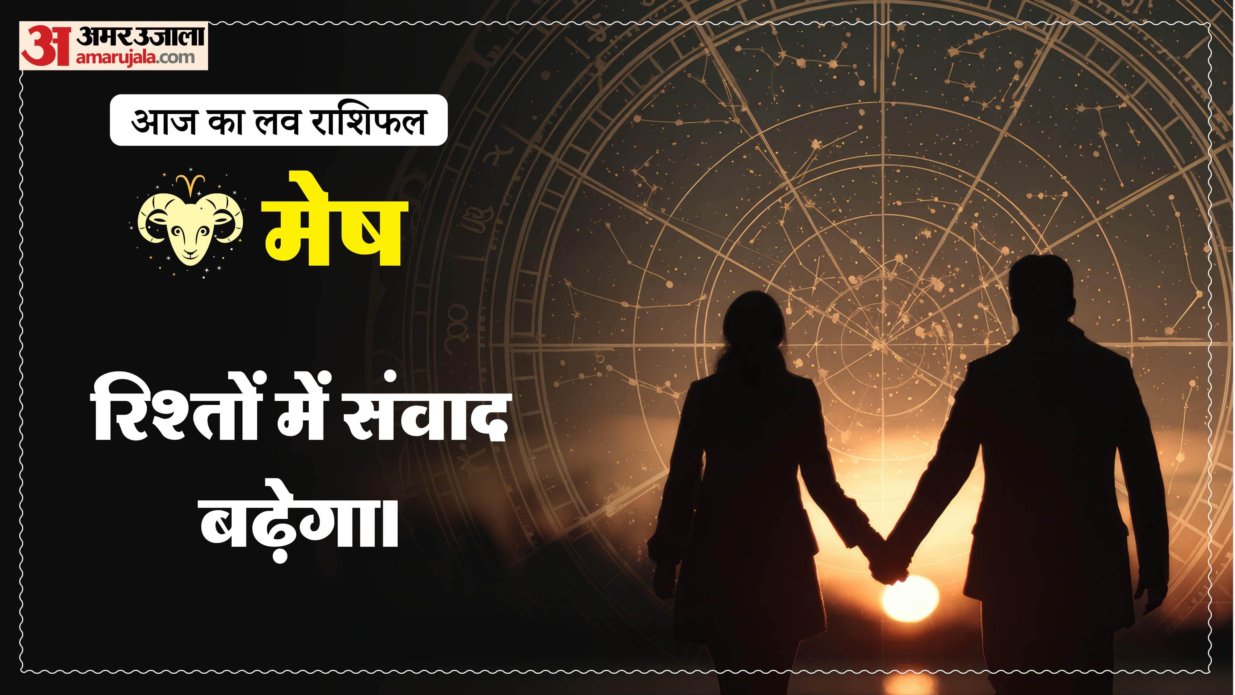 Aaj Ka Love Rashifal Today Love Horoscope 27 March 2026 in hindi