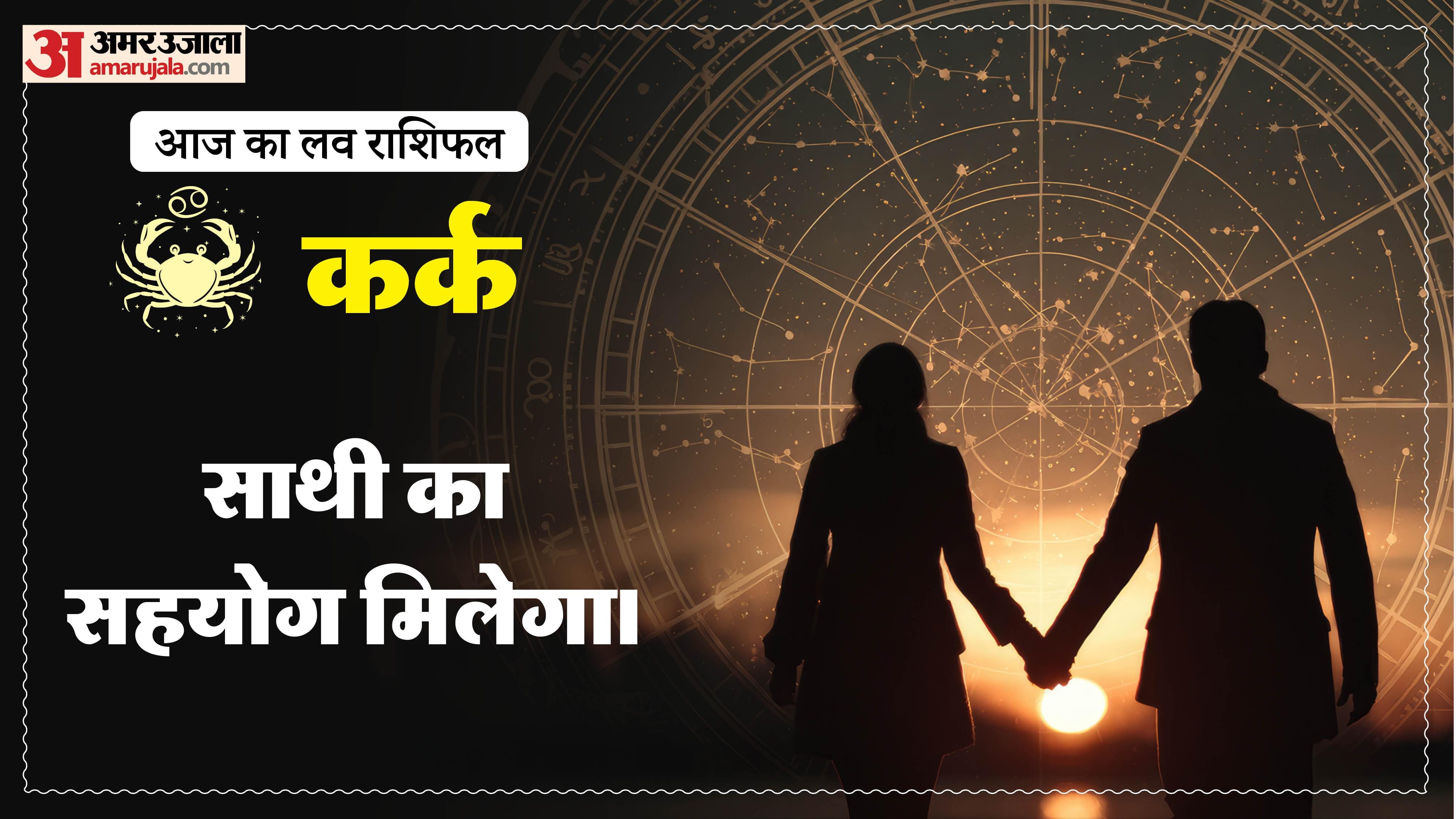 Aaj Ka Love Rashifal Today Love Horoscope 27 March 2026 in hindi