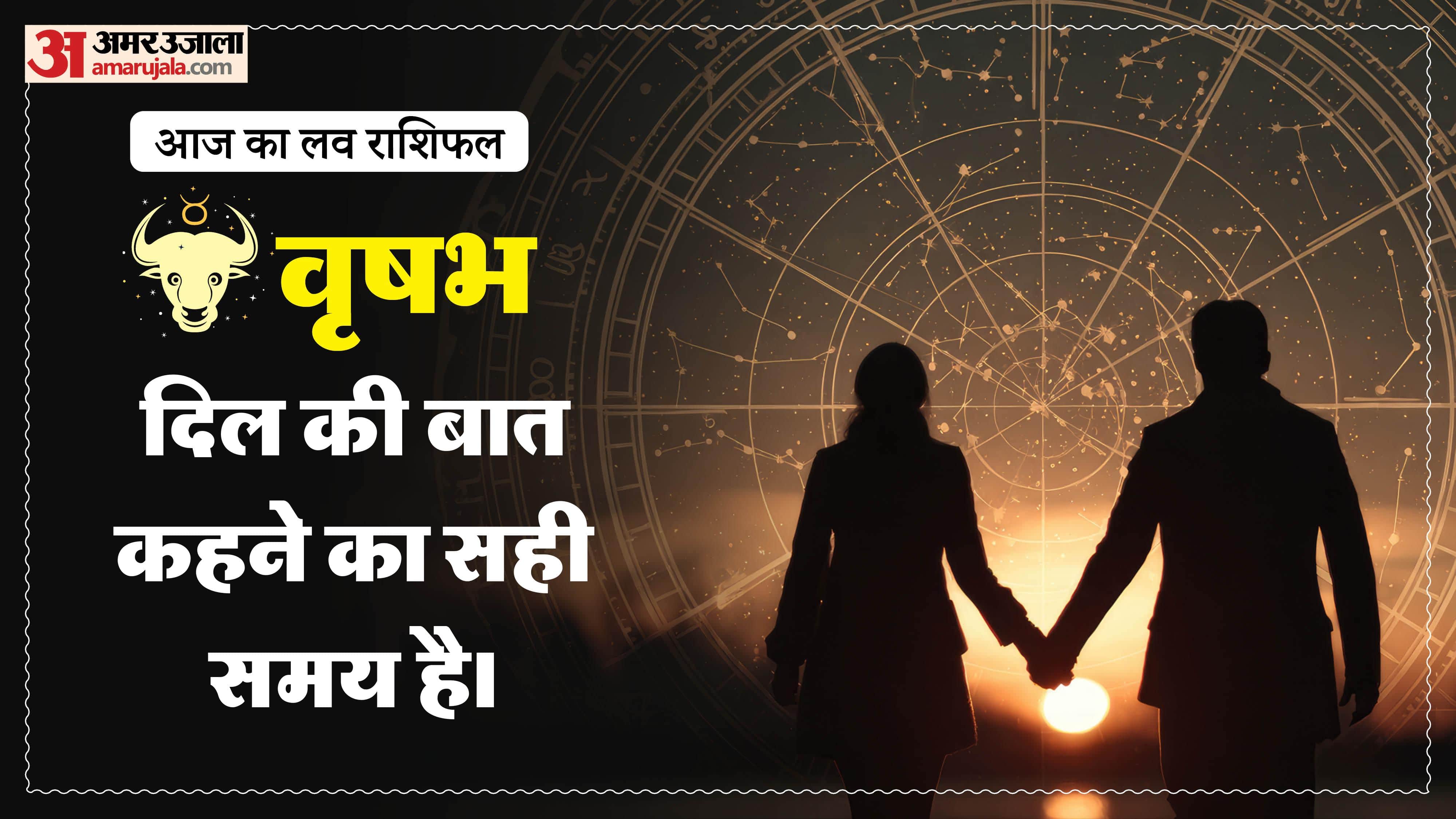Aaj Ka Love Rashifal Today Love Horoscope 27 March 2026 in hindi
